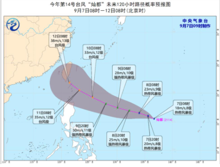 台风灿都会影响我国吗2021