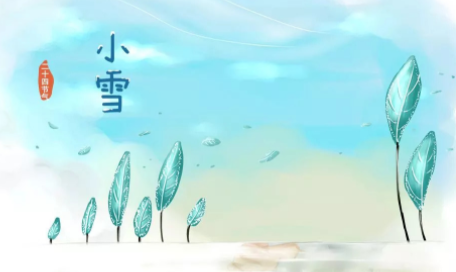 小雪节气是几九2022