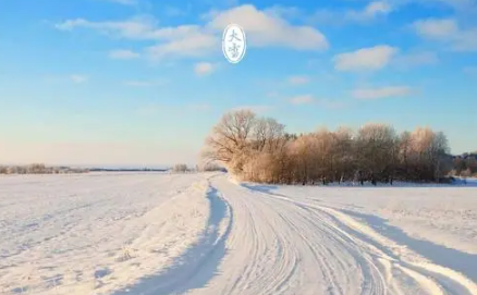 2021大雪节气过后是不是越来越冷