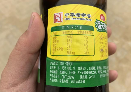 买蚝油时瓶身上应该有哪两个字