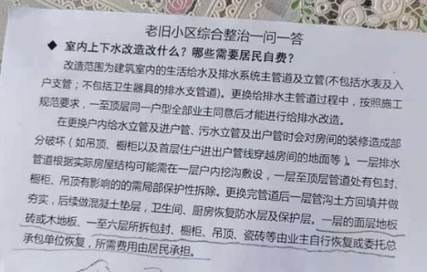 老旧小区下水管道改造费用谁承担