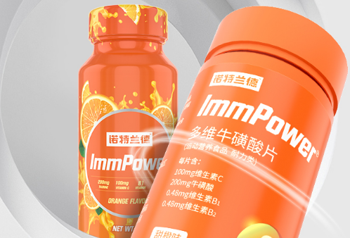 诺特兰德多维维生素片一天吃几片
