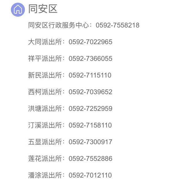 身份证遗失(在厦门身份证丢了怎么办?)