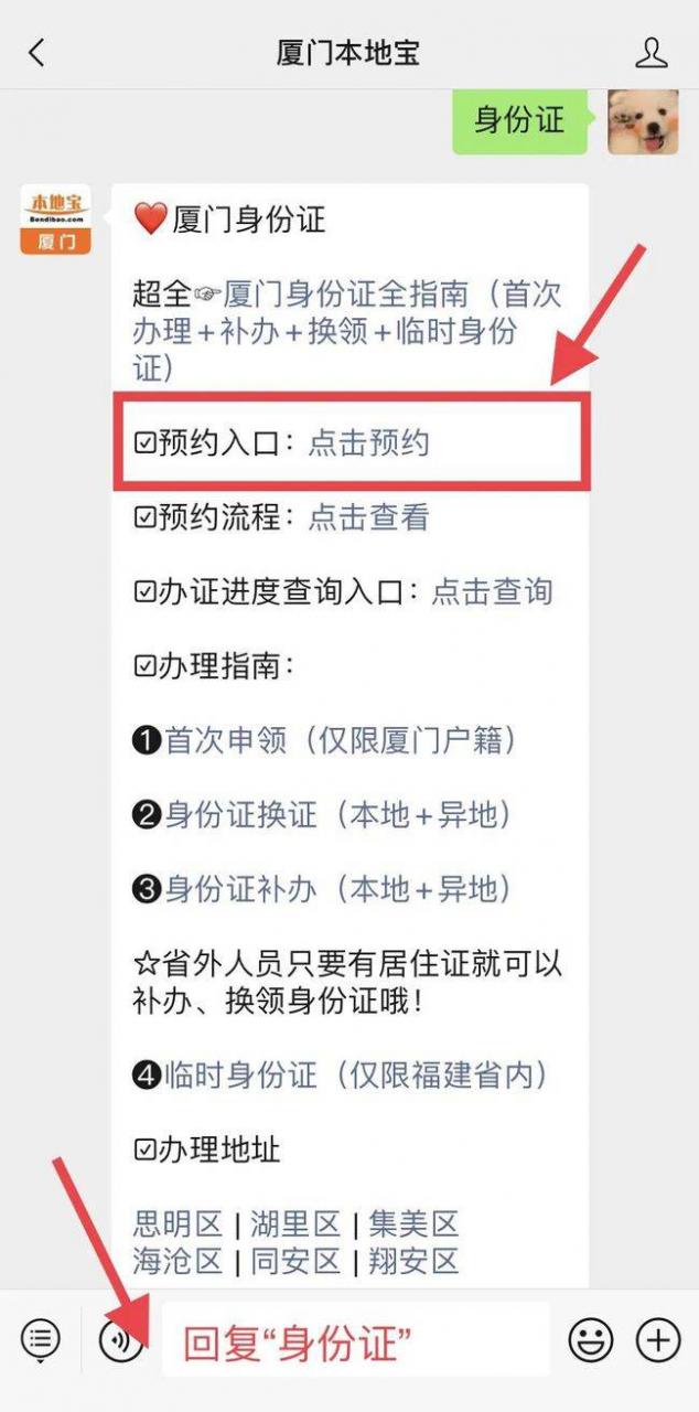 身份证遗失(在厦门身份证丢了怎么办?)