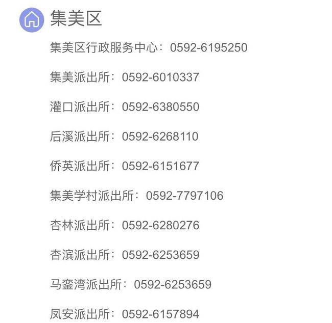 身份证遗失(在厦门身份证丢了怎么办?)