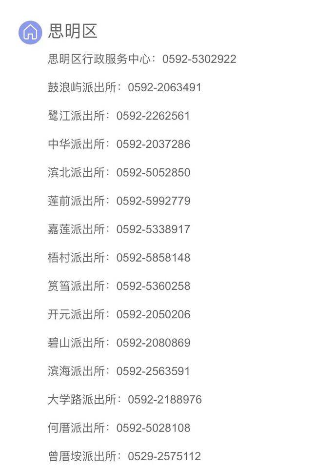 身份证遗失(在厦门身份证丢了怎么办?)