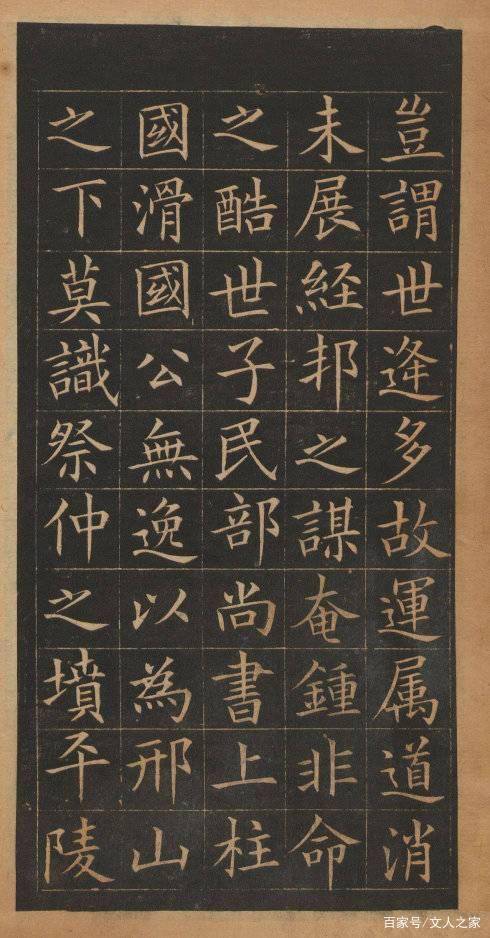 皇甫诞碑(皇甫诞碑,文书俱佳的墓碑)