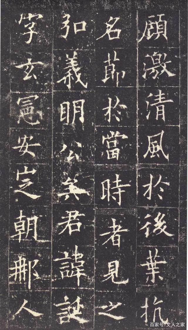 皇甫诞碑(皇甫诞碑,文书俱佳的墓碑)