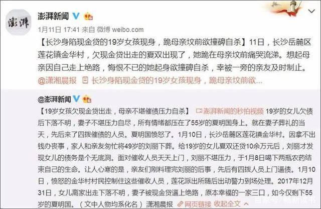 大学生裸贷(为什么会有部分女大学生选择裸贷?)