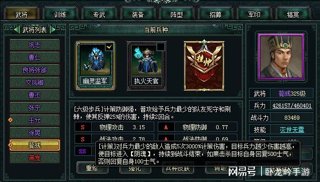 曹操的谋士（三国时期的谋士功高盖主）