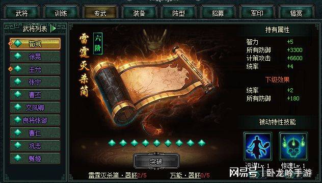 曹操的谋士（三国时期的谋士功高盖主）