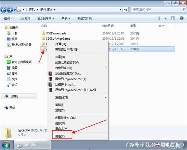 win7显示隐藏文件（win7显示隐藏文件的方法）