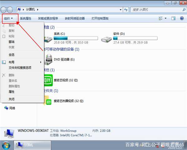 win7显示隐藏文件（win7显示隐藏文件的方法）