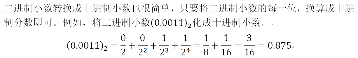 十进制数(十进制数与二进制数的互换)