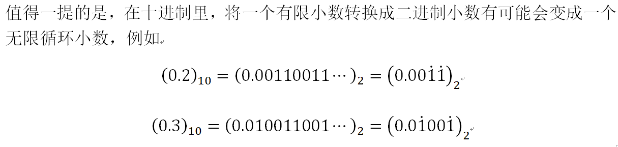 十进制数(十进制数与二进制数的互换)