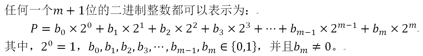 十进制数(十进制数与二进制数的互换)