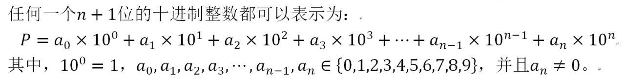 十进制数(十进制数与二进制数的互换)