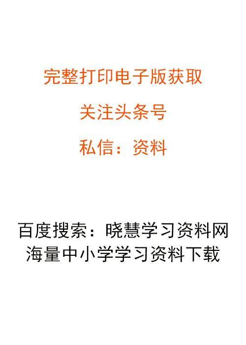 课程表设计（新学期小学课程表可编辑模板）