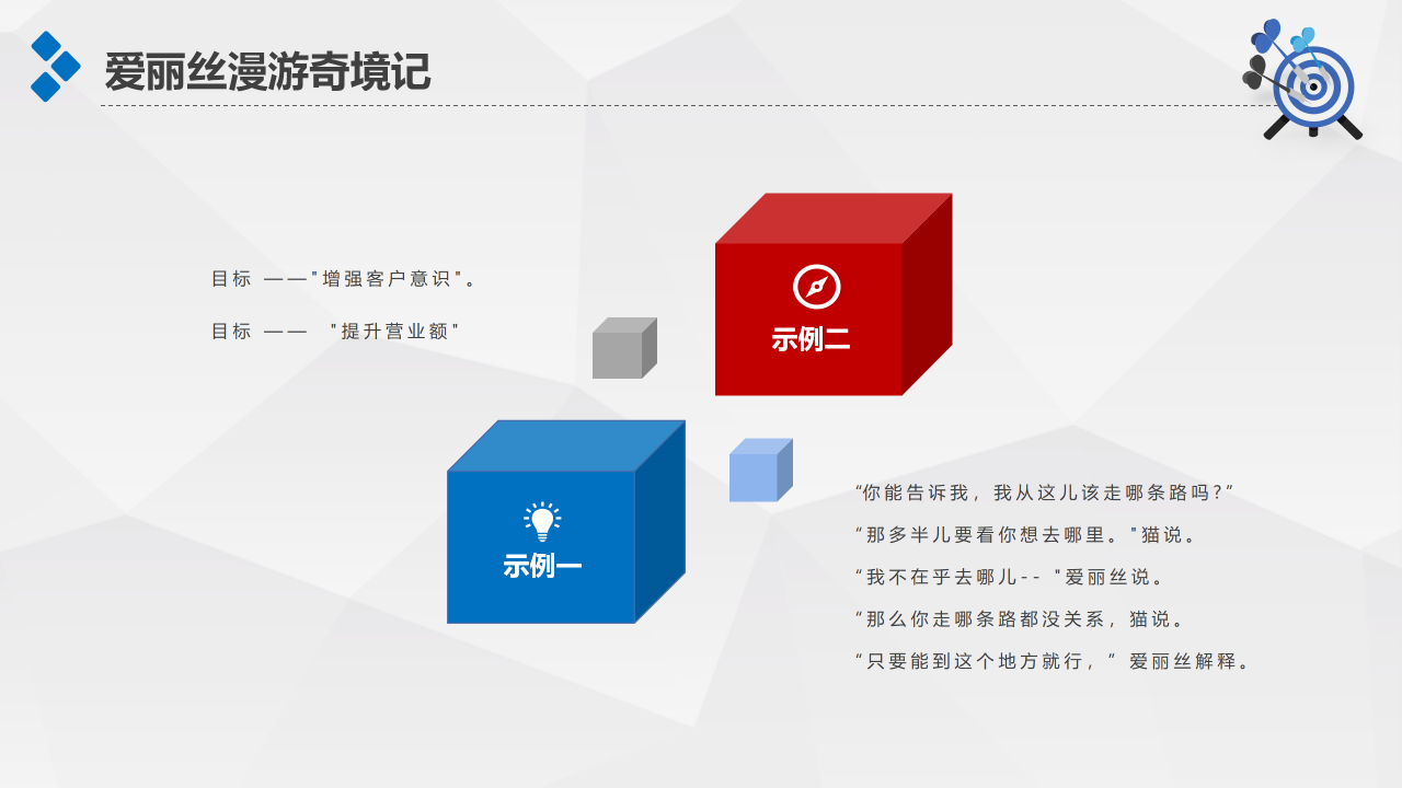 目标管理ppt（目标管理，企业目标管理培训PPT模板）