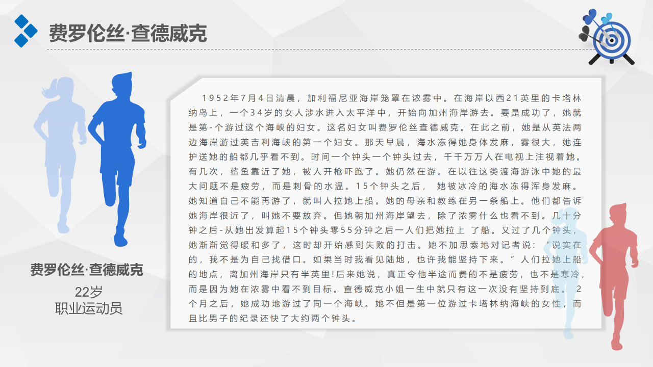 目标管理ppt（目标管理，企业目标管理培训PPT模板）