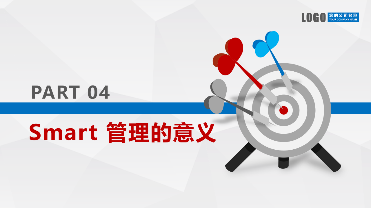 目标管理ppt（目标管理，企业目标管理培训PPT模板）