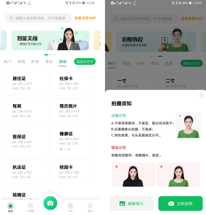 大一寸照片(大一寸和一寸的区别图)