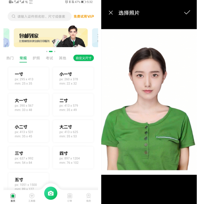 大一寸照片(大一寸和一寸的区别图)