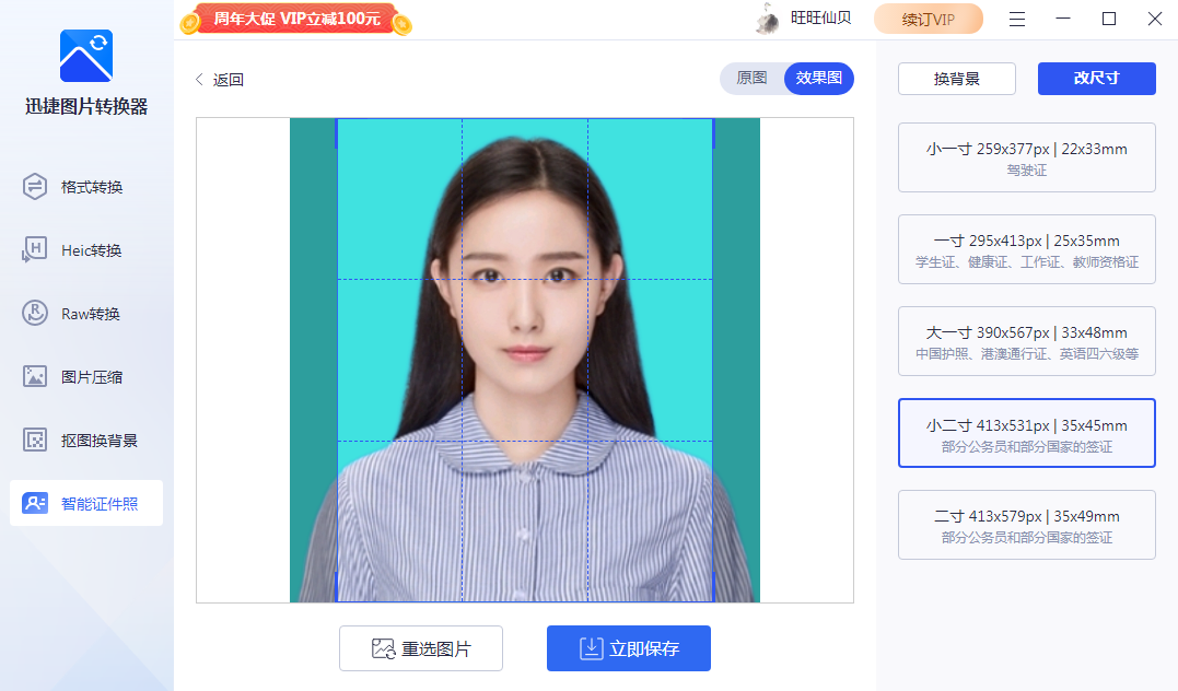 大一寸照片(大一寸和一寸的区别图)