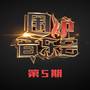 经典对唱歌曲（10首最经典的对唱情歌！）