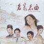 经典对唱歌曲（10首最经典的对唱情歌！）