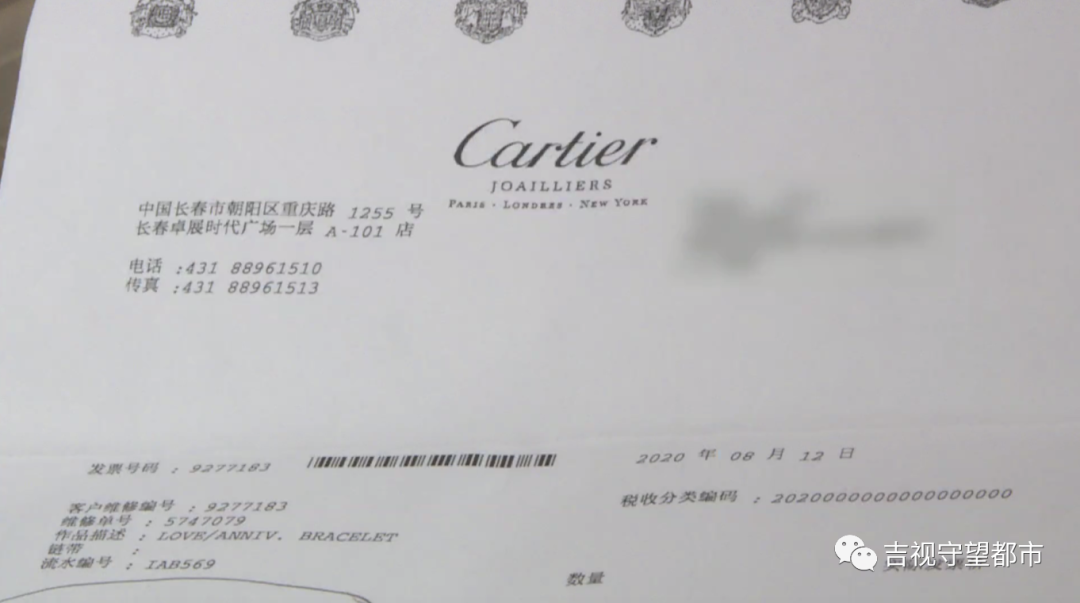 卡地亚手环(价值近8万元的卡地亚手镯)