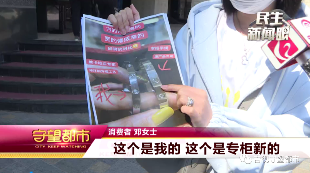 卡地亚手环(价值近8万元的卡地亚手镯)