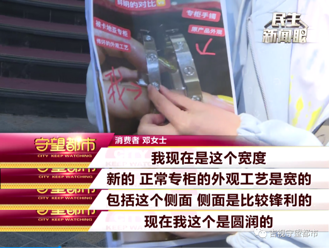 卡地亚手环(价值近8万元的卡地亚手镯)