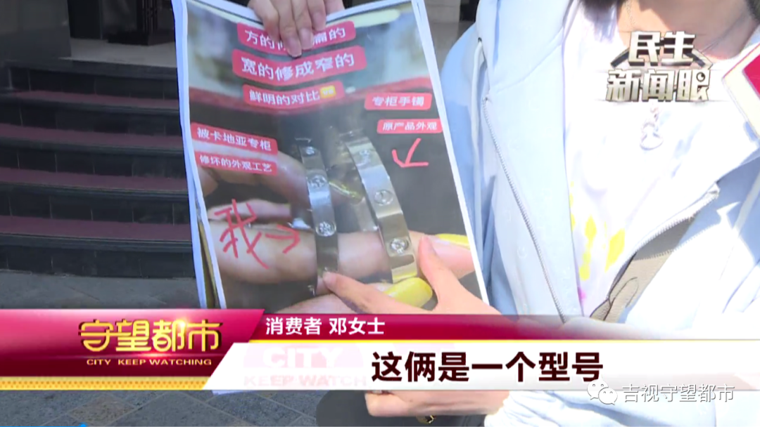 卡地亚手环(价值近8万元的卡地亚手镯)