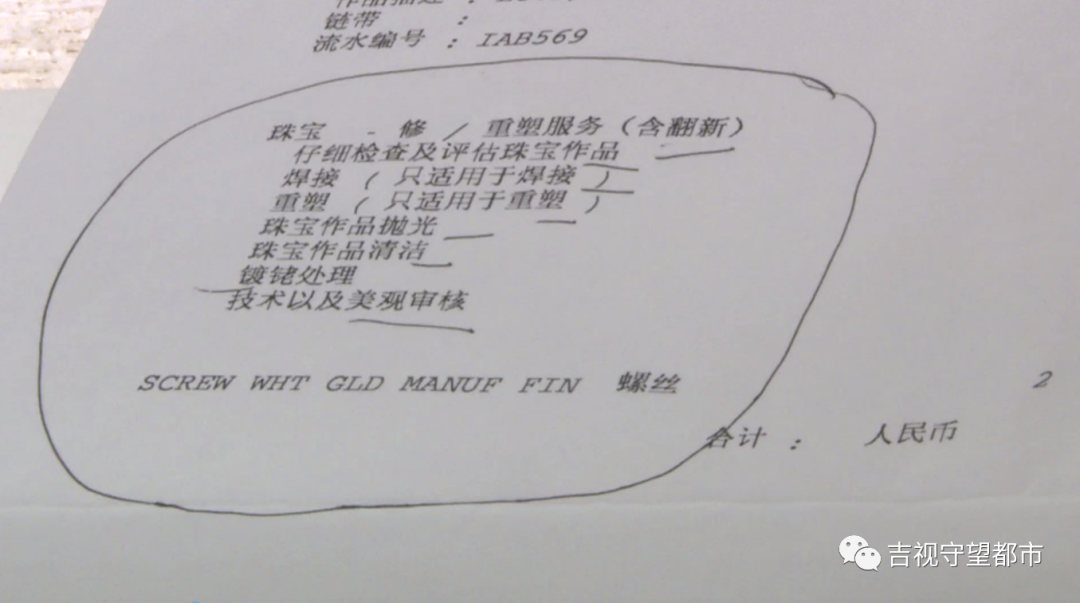 卡地亚手环(价值近8万元的卡地亚手镯)