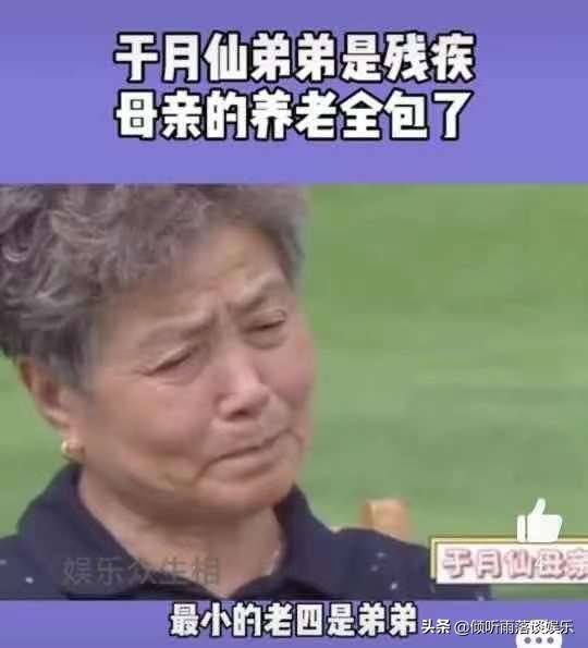 以泪洗面(于月仙妈妈每天以泪洗面)