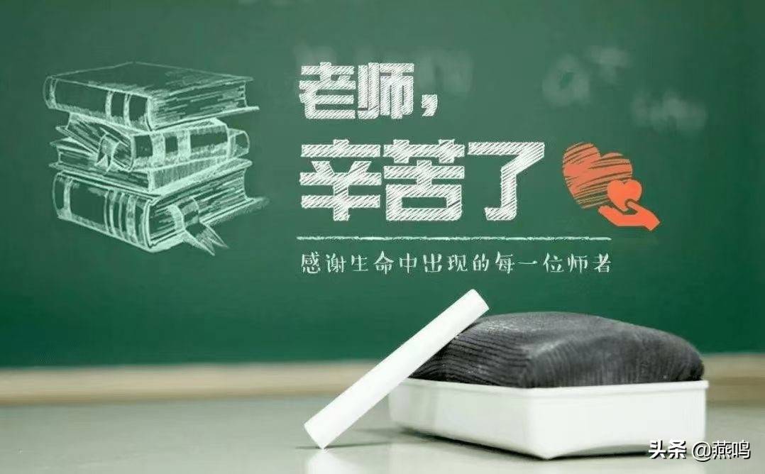 祝老师教师节！（祝所有老师教师节快乐！）