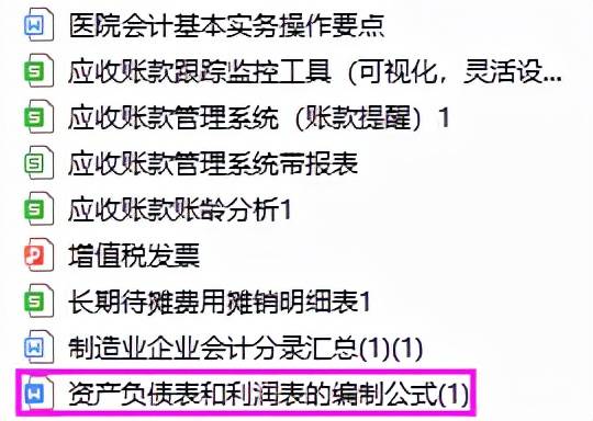 利润率如何计算（利润点怎么计算公式）