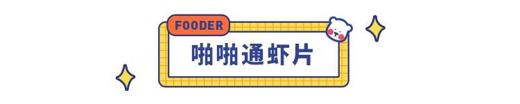 好一点进口食品(这 12款平价进口小零食好吃到哭)