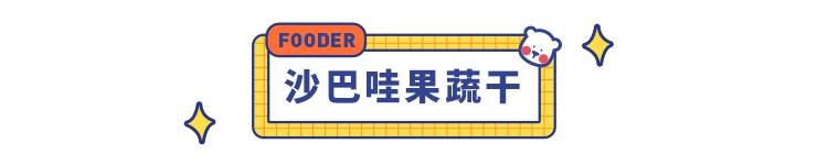 好一点进口食品(这 12款平价进口小零食好吃到哭)