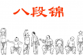 气功入门（太极拳气功入门功夫）