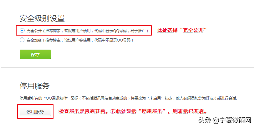 qq业务开通(腾讯qq超级会员)