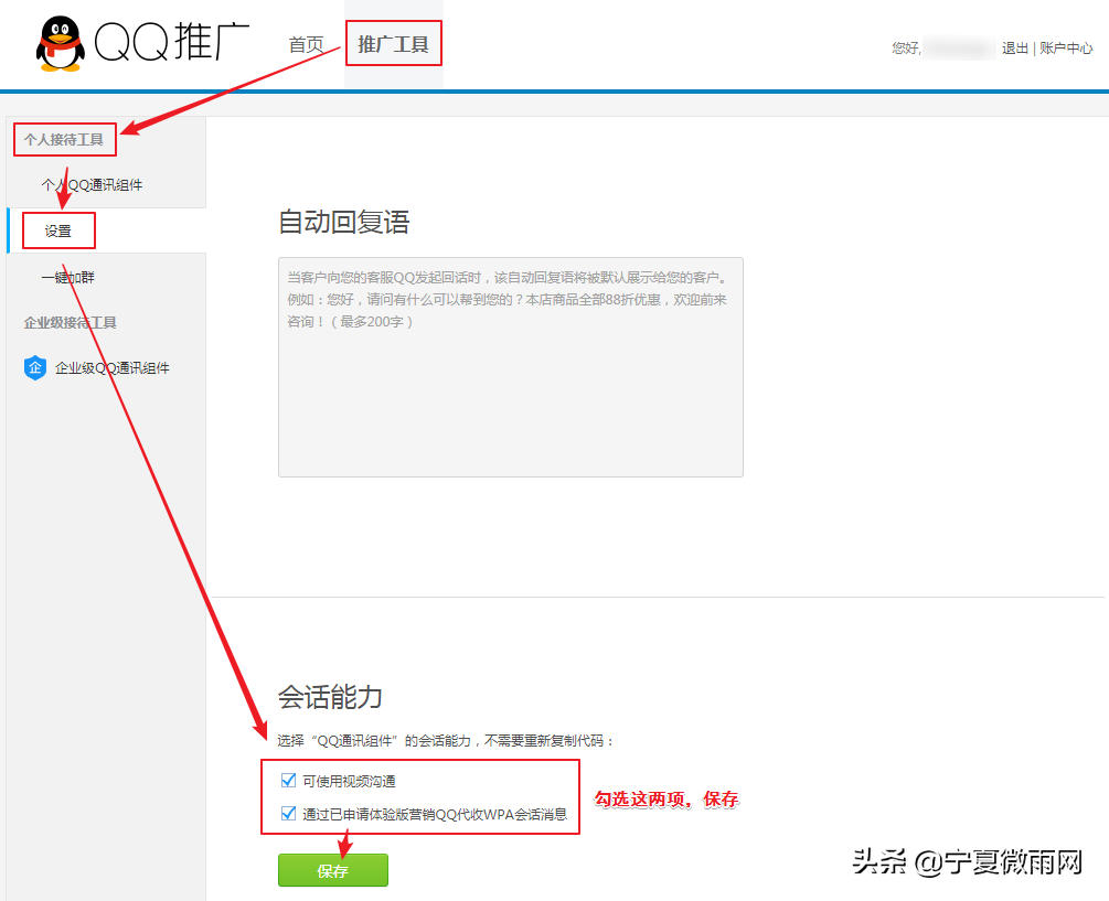 qq业务开通(腾讯qq超级会员)