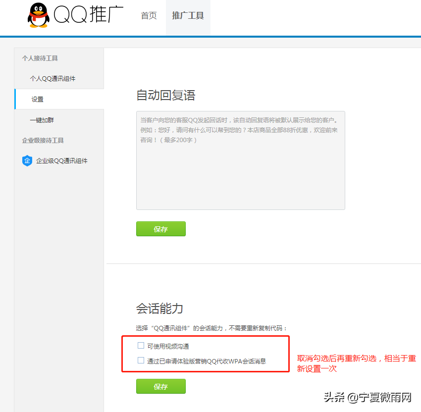 qq业务开通(腾讯qq超级会员)