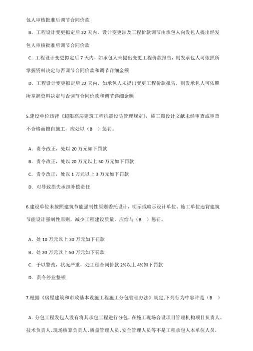 监理工程师继续教育（全国注册监理工程师继续教育平台）