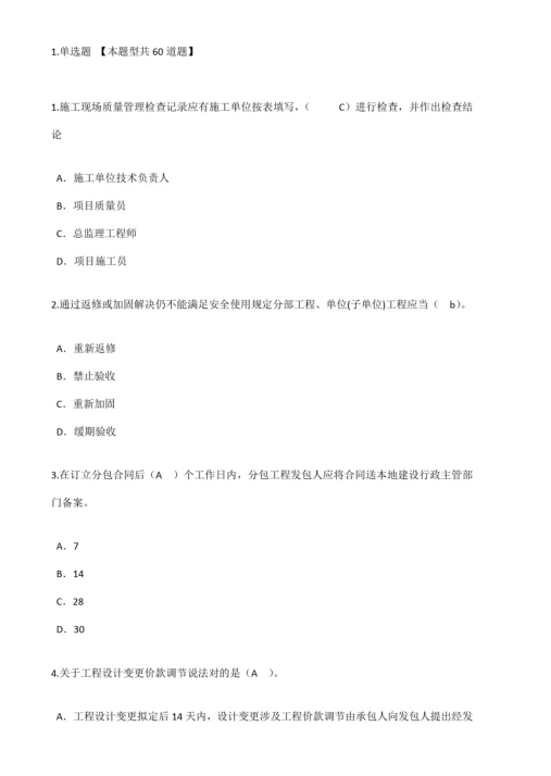 监理工程师继续教育（全国注册监理工程师继续教育平台）