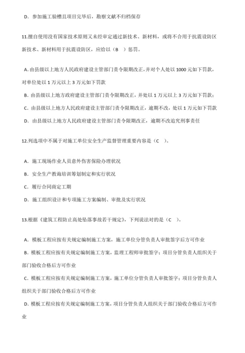 监理工程师继续教育（全国注册监理工程师继续教育平台）