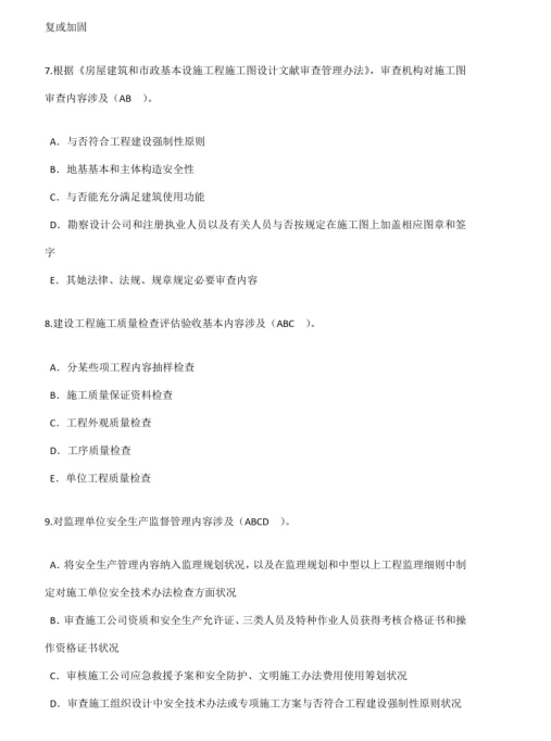 监理工程师继续教育（全国注册监理工程师继续教育平台）