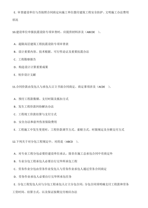 监理工程师继续教育（全国注册监理工程师继续教育平台）