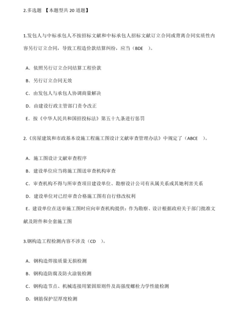 监理工程师继续教育（全国注册监理工程师继续教育平台）